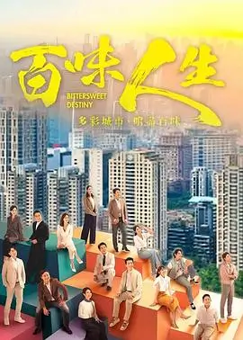 旧城改造都市电视剧全集免费观看